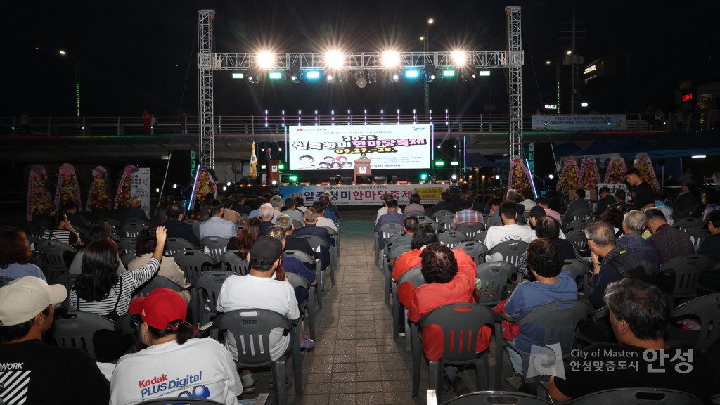 제25회 청미축제