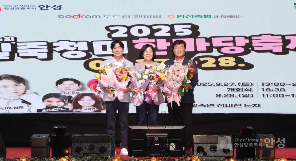 제25회 청미축제