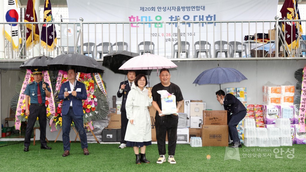 제20회 자율방범연합대 한마음체육대회