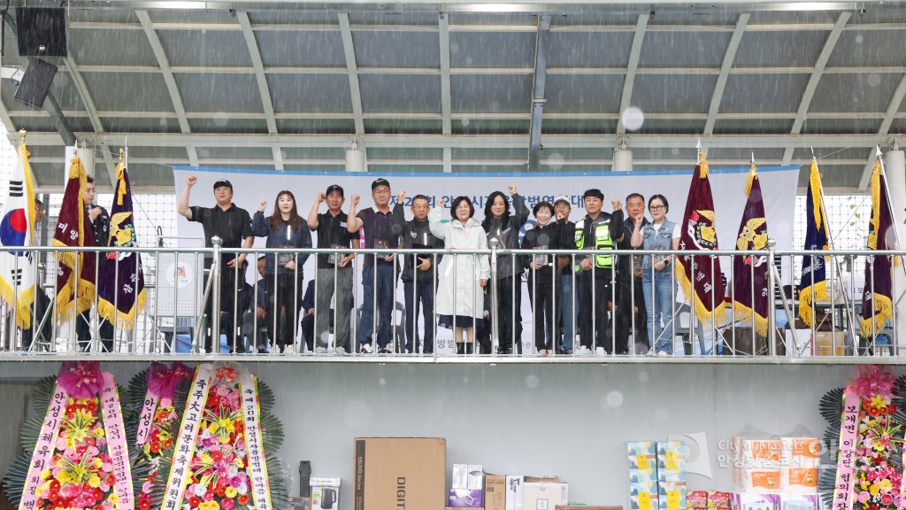 제20회 자율방범연합대 한마음체육대회