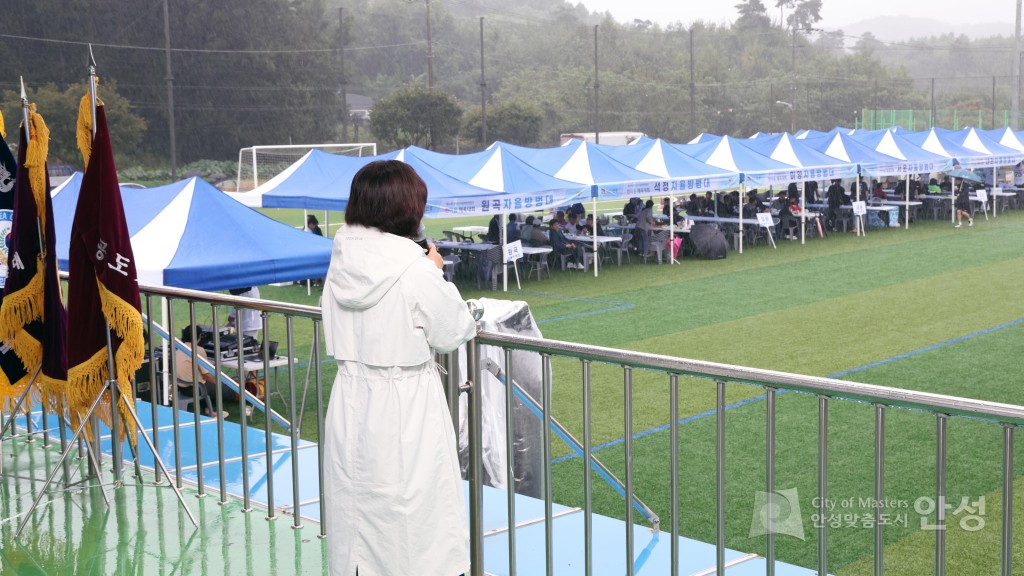 제20회 자율방범연합대 한마음체육대회