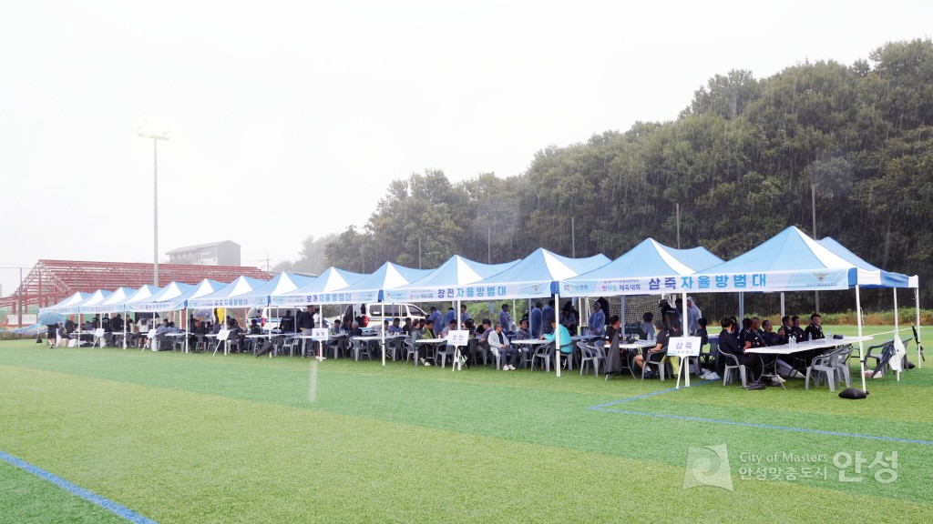 제20회 자율방범연합대 한마음체육대회