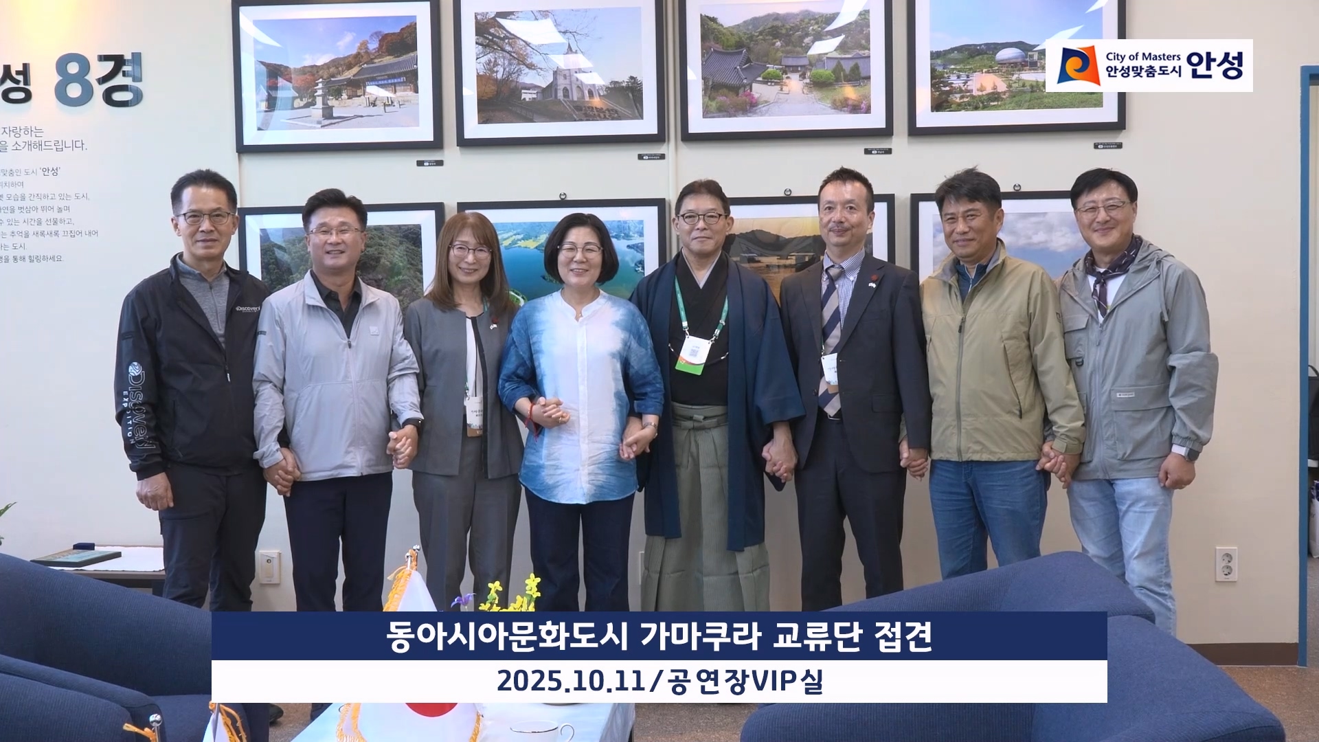 동아시아문화도시 가마쿠라 교류단 접견