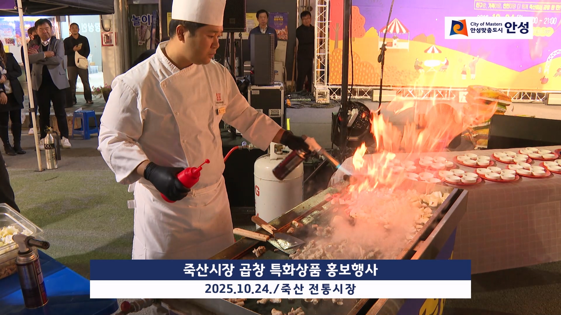 죽산시장 곱창 특화상품 홍보행사