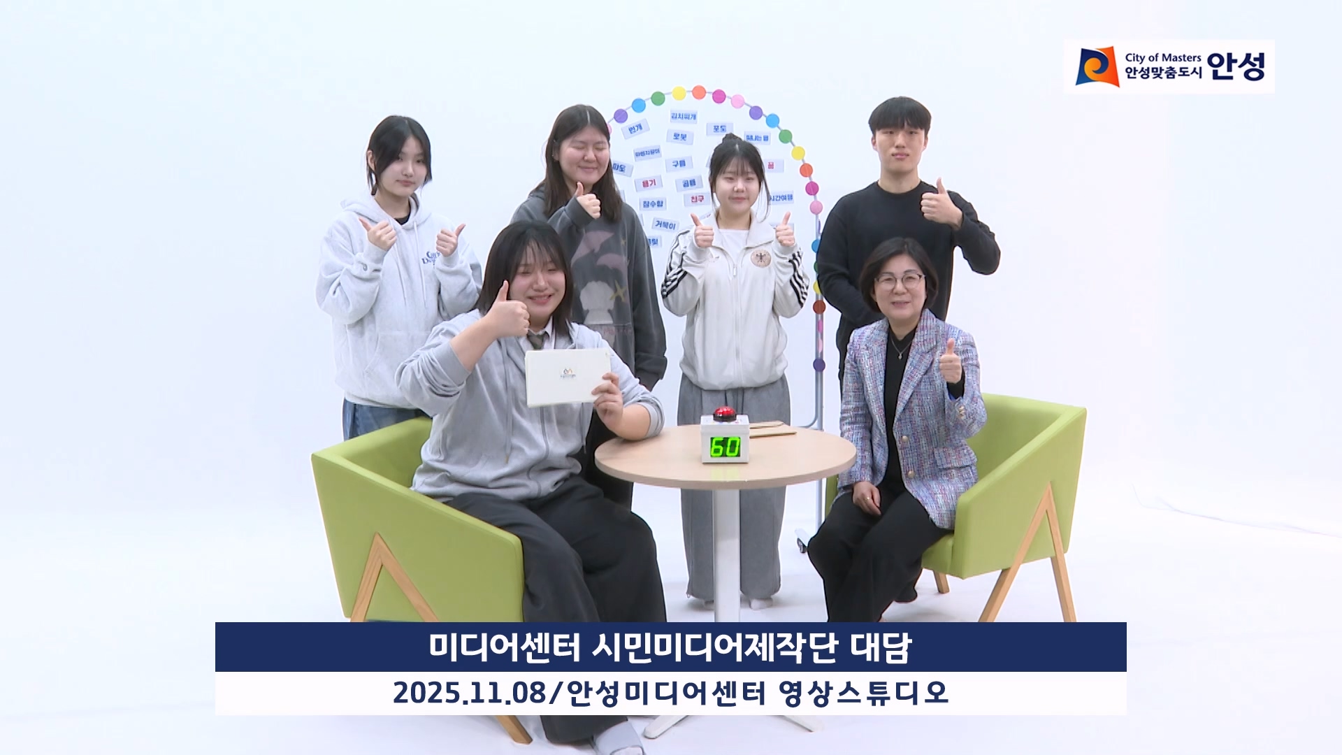 미디어센터 시민미디어제작단 대담