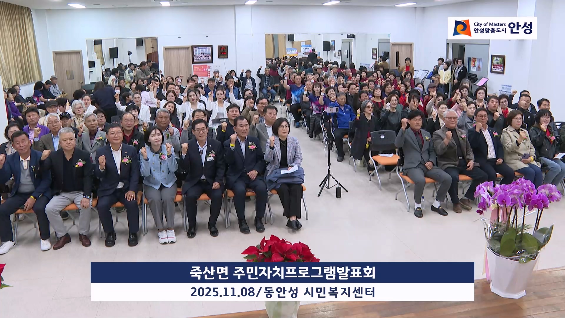 죽산면 주민자치프로그램발표회