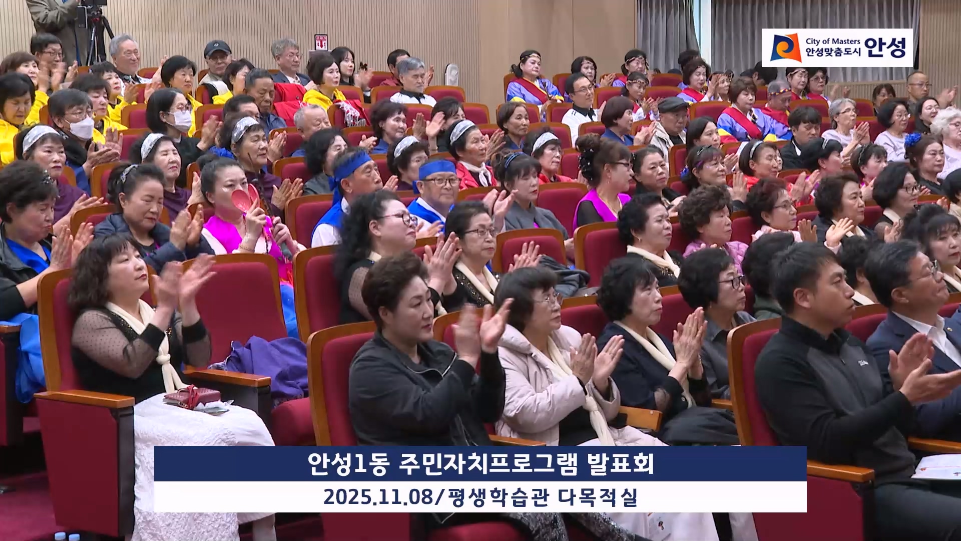 안성1동 주민자치프로그램 발표회