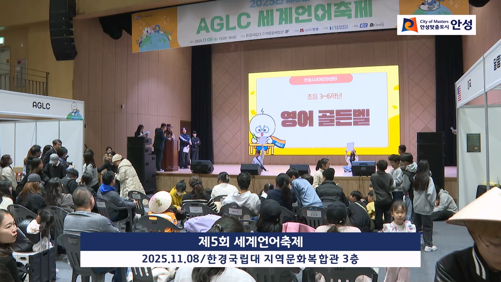 제5회 세계언어축제