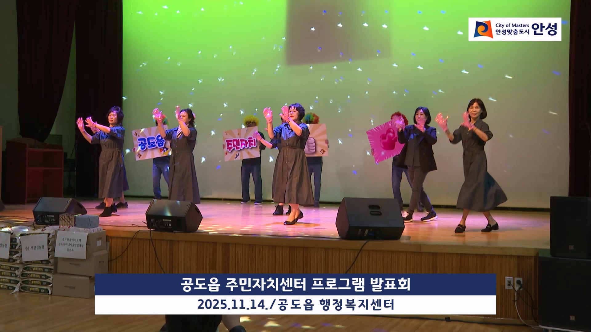 공도읍 주민자치센터 프로그램 발표회