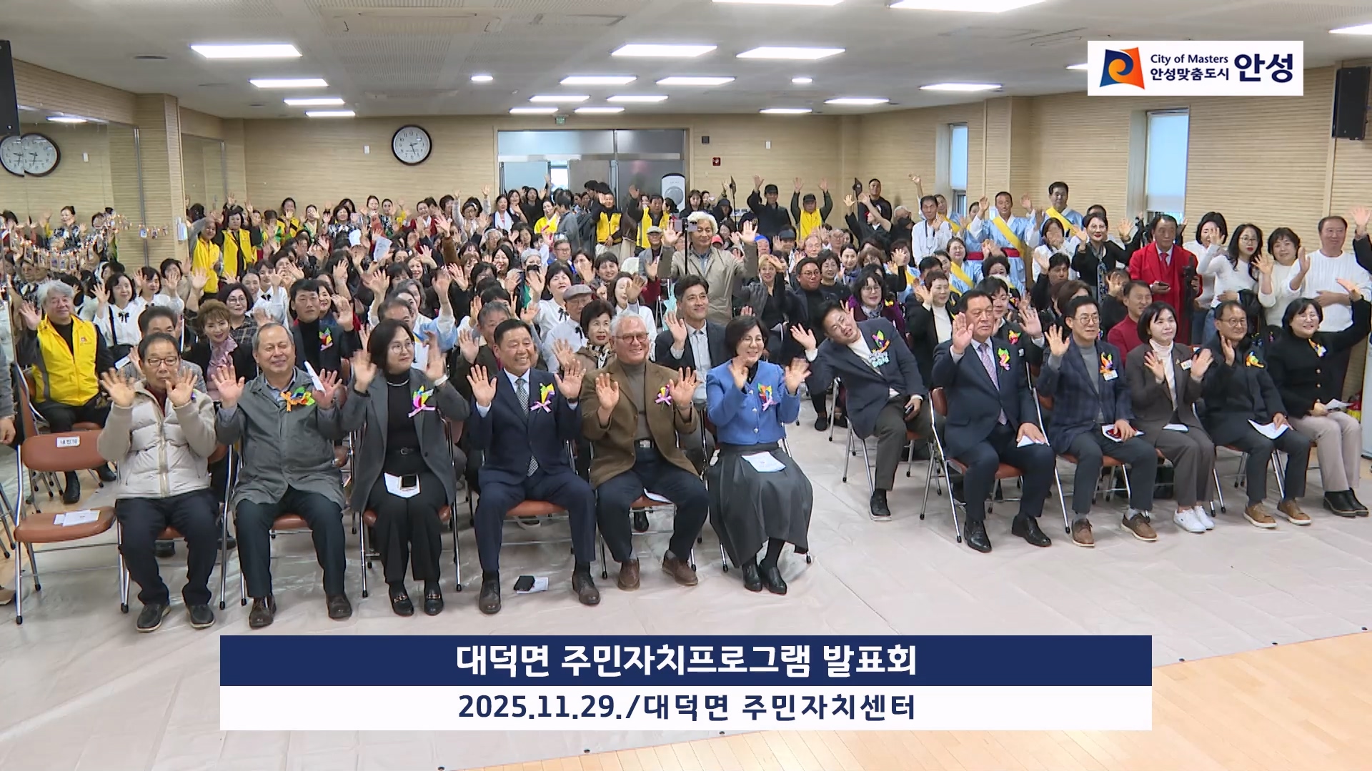 대덕면 주민자치프로그램 발표회 이미지