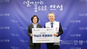 적십자 특별회비 전달식