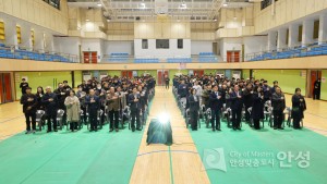 안성시설관리공단 노사한마음 다짐대회