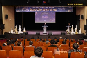 대한민국문화도시 안성 성과공유회