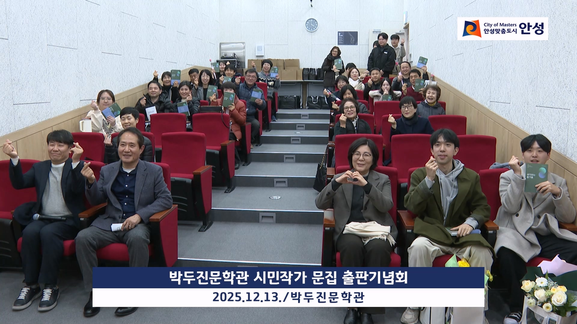 박두진문학관 시민작가 문집 출판기념회 이미지