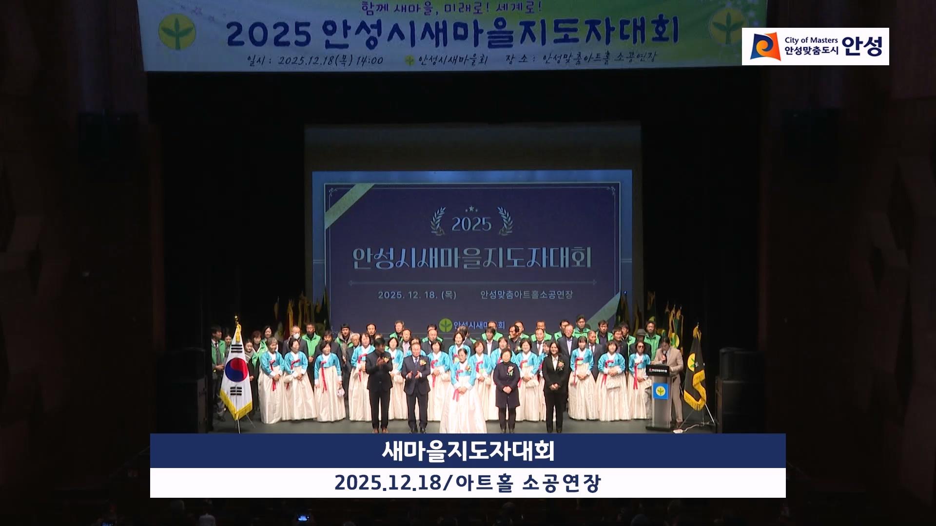 새마을지도자대회 이미지