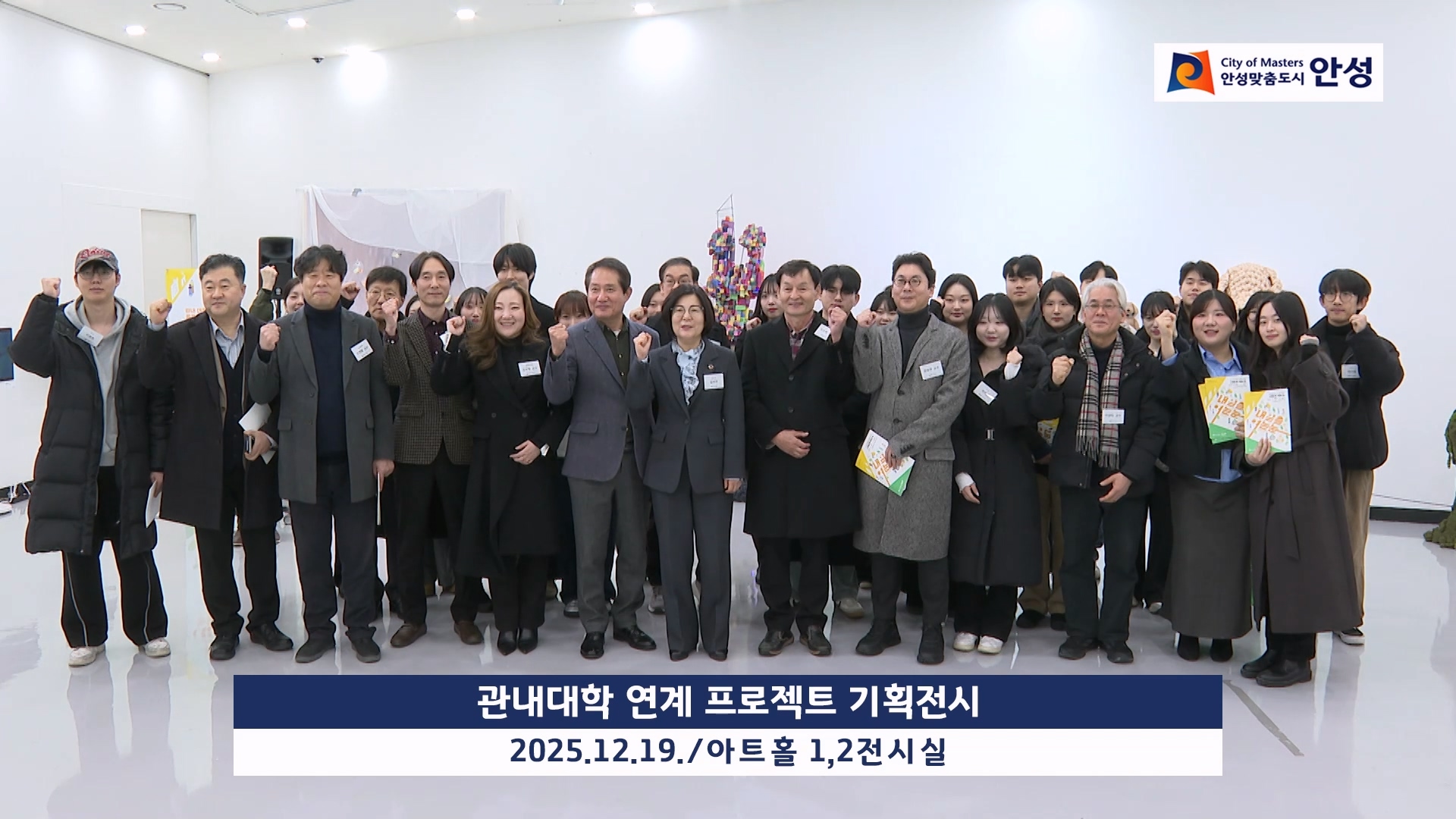 관내대학 연계 프로젝트 기획전시 이미지