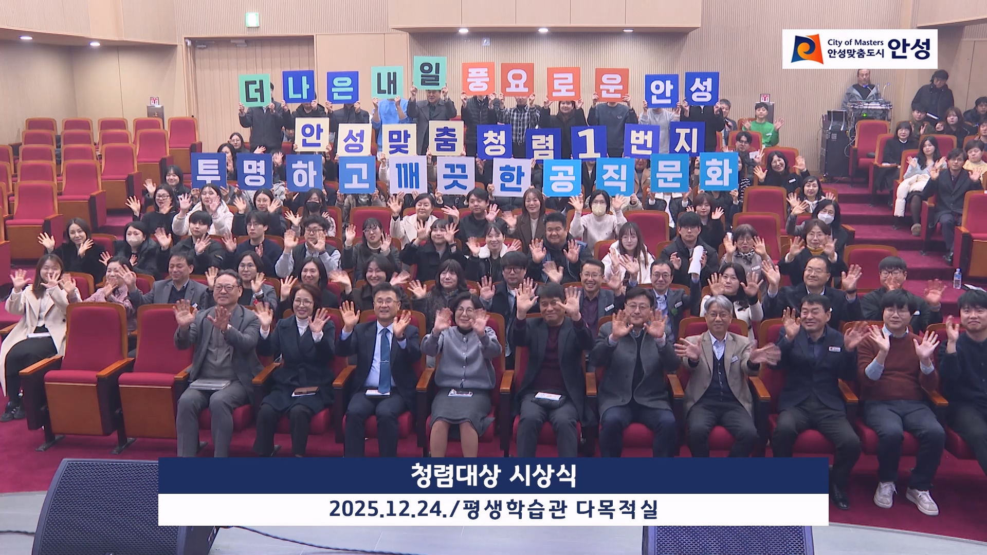 청렴대상 시상식 이미지