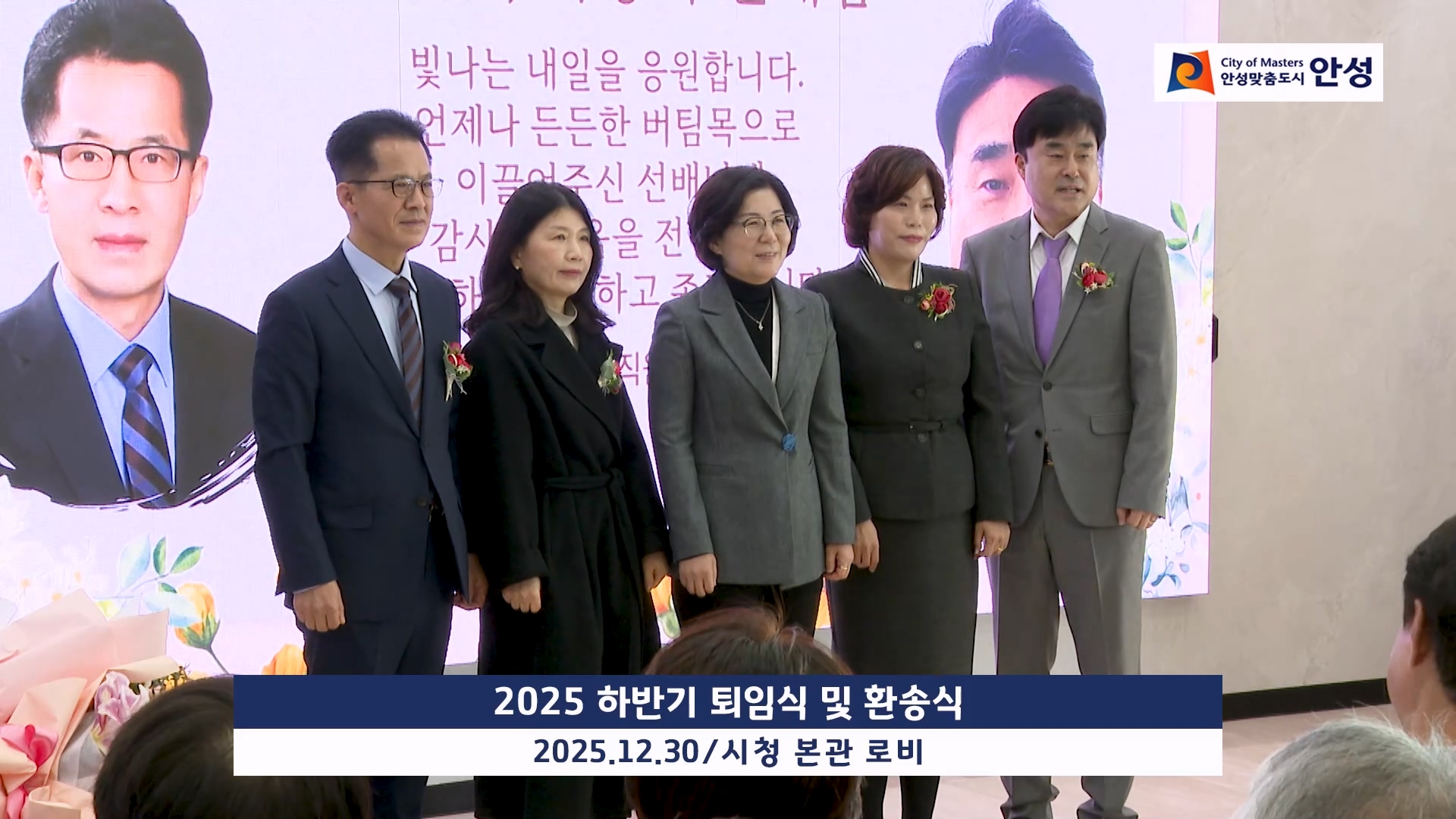 2025 하반기 퇴임식 및 환송식 이미지