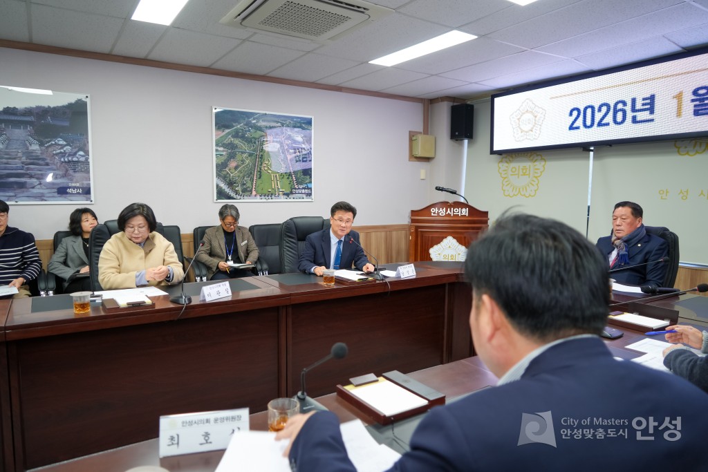 2026년 1월 의원 간담회