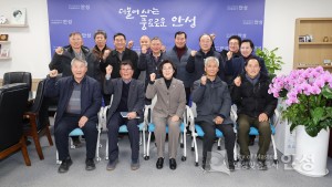 한국농촌지도자 안성시연합회 면담