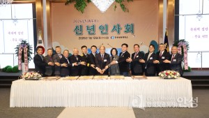 상공회의소 신년인사회