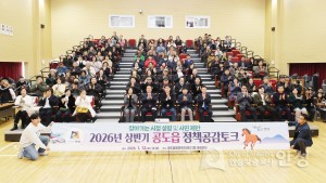 정책공감토크(공도)