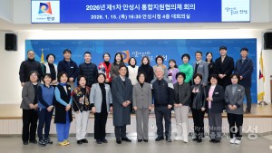 제1차 통합지원협의체 회의