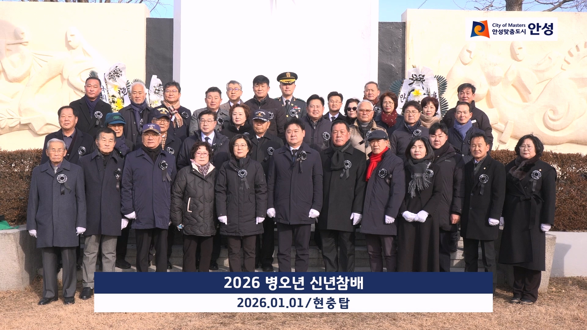 2026 병오년 신년참배 이미지