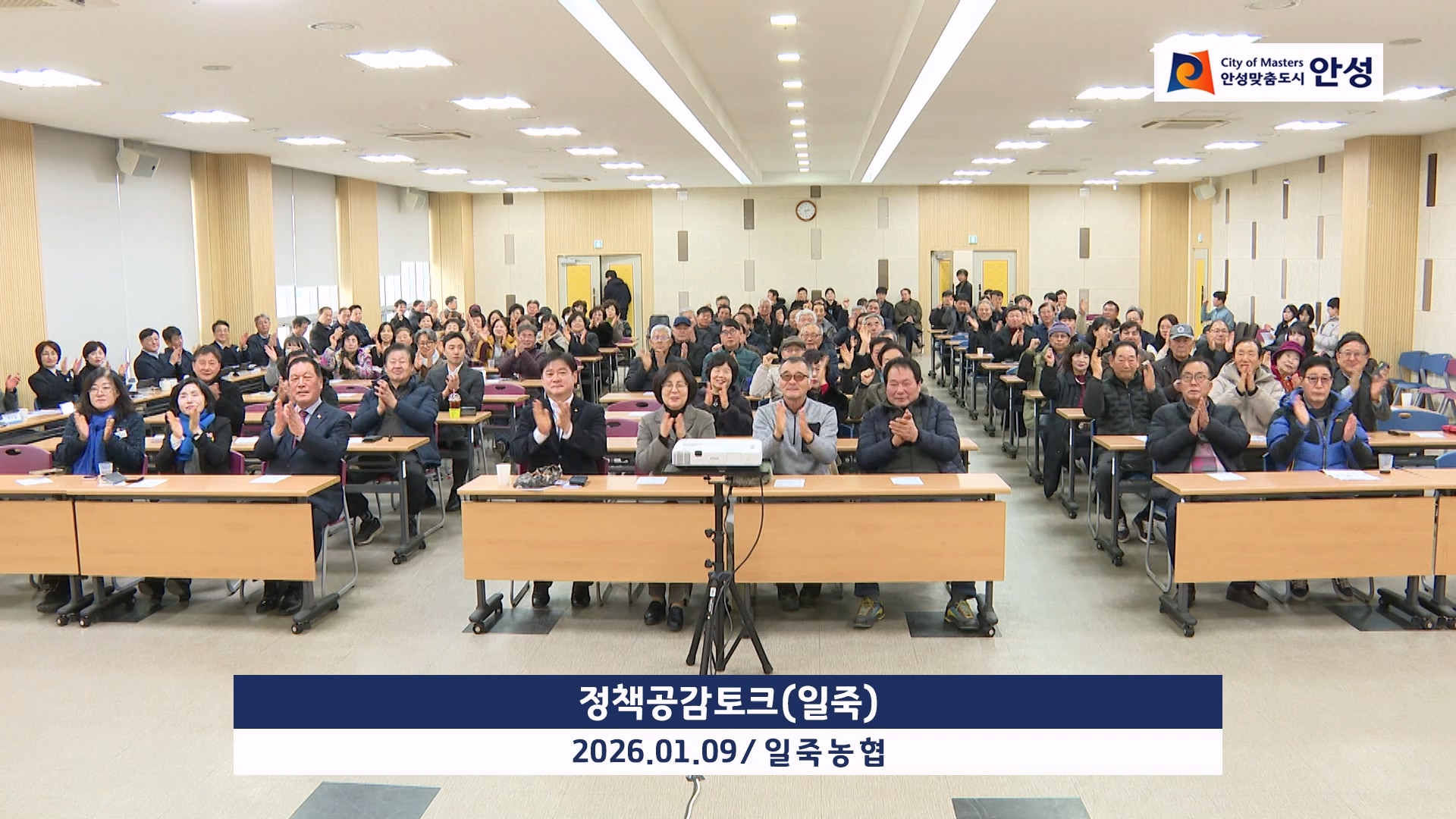 정책공감토크(일죽) 이미지