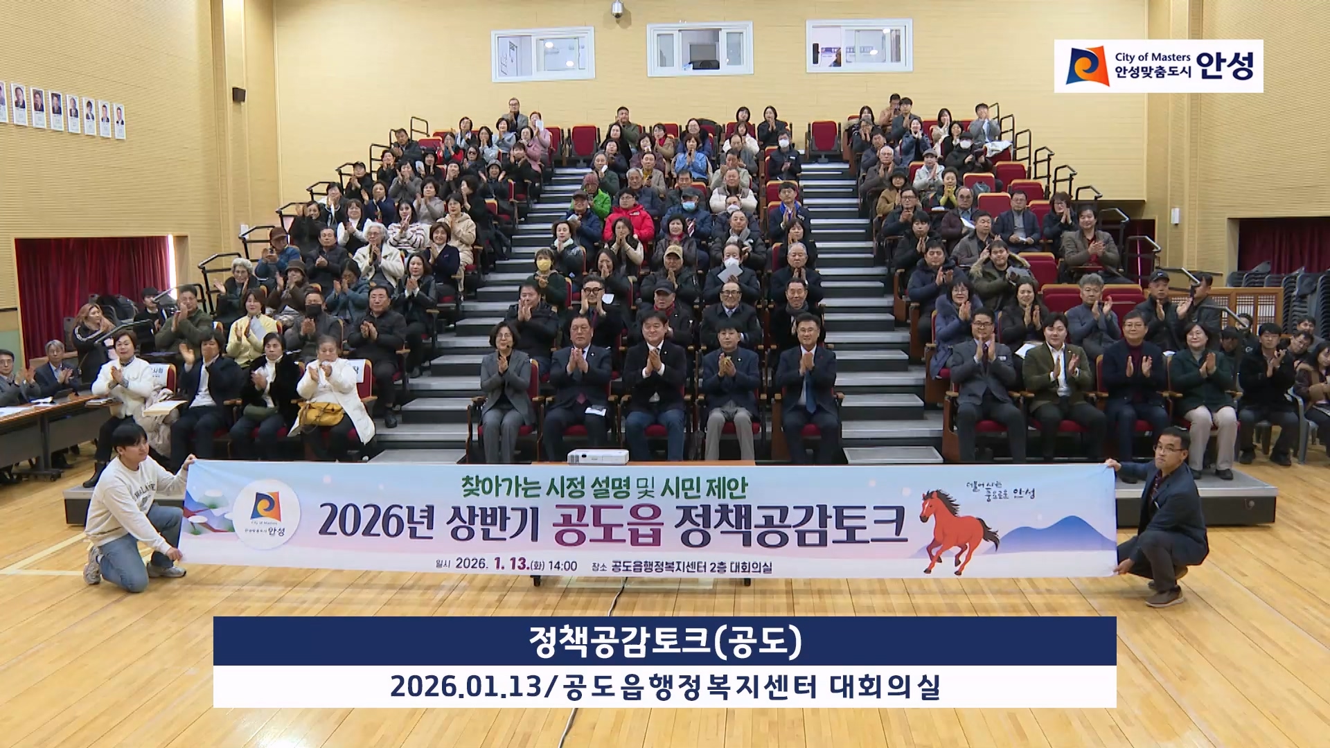 정책공감토크(공도) 이미지