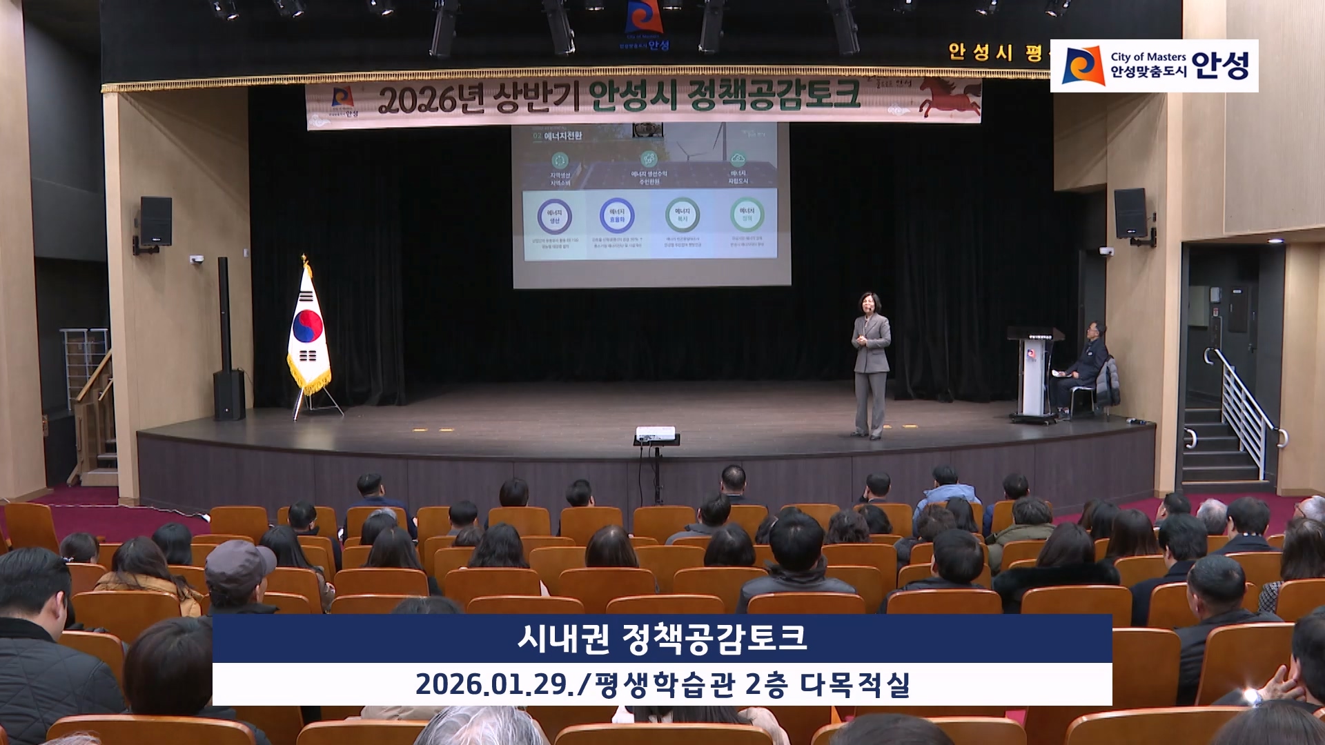 시내권 정책공감토크 이미지