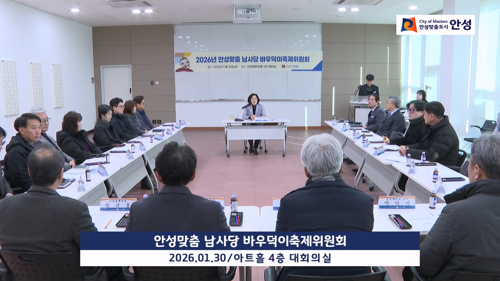 안성맞춤 남사당 바우덕이축제위원회 이미지