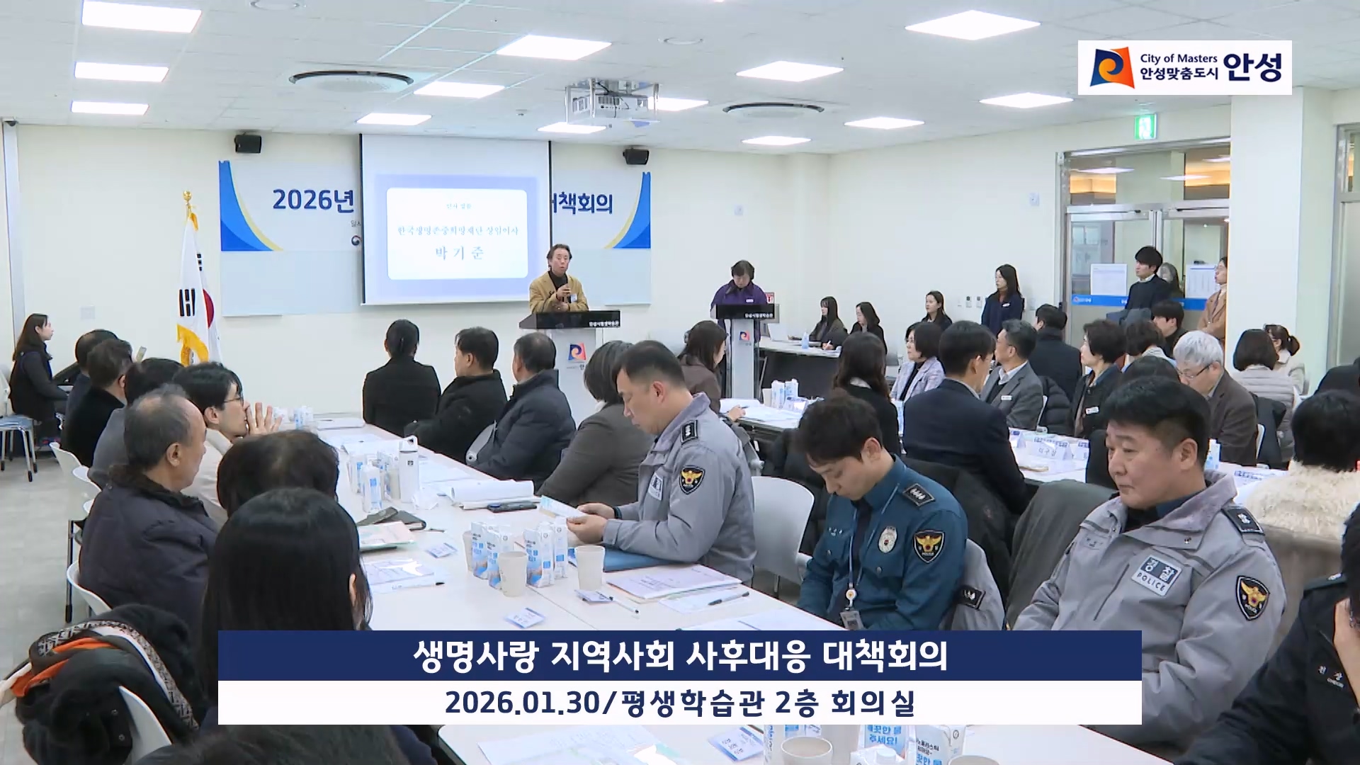 생명사랑 지역사회 사후대응 대책회의 이미지