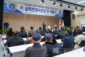 삼죽면체육회장 이 취임식 이미지