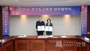 학생통합 순환버스 업무협약식 이미지