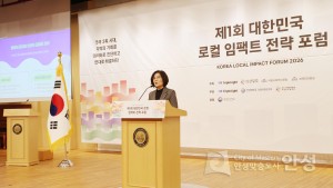 제1회 대한민국 로컬임백트 전략포럼 이미지