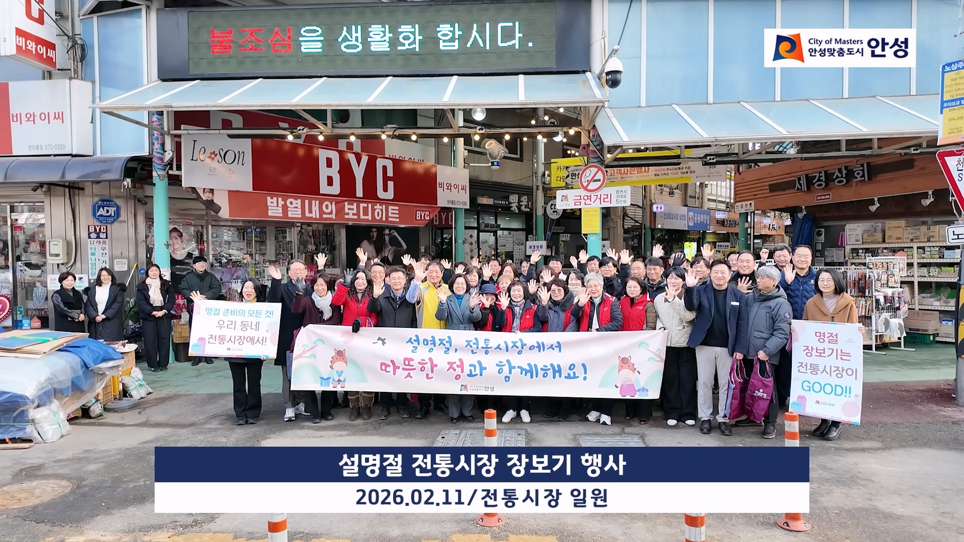 설명절 전통시장 장보기 행사 이미지