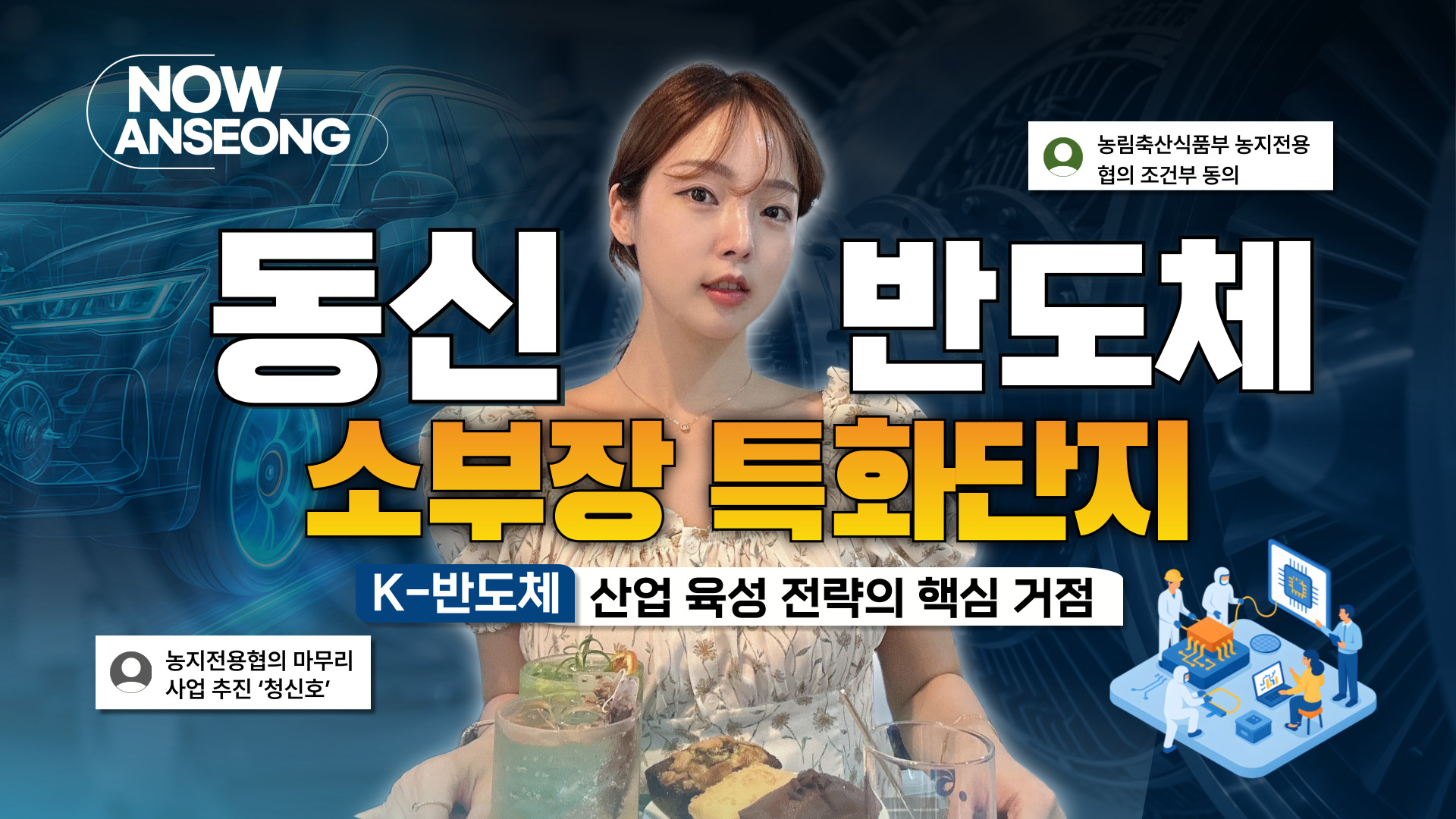 나우안성 28호