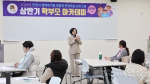 상반기 학부모 아카데미