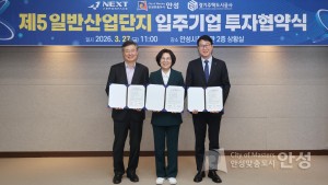 제5일반산업단지 입주기업 투자유치 MOU