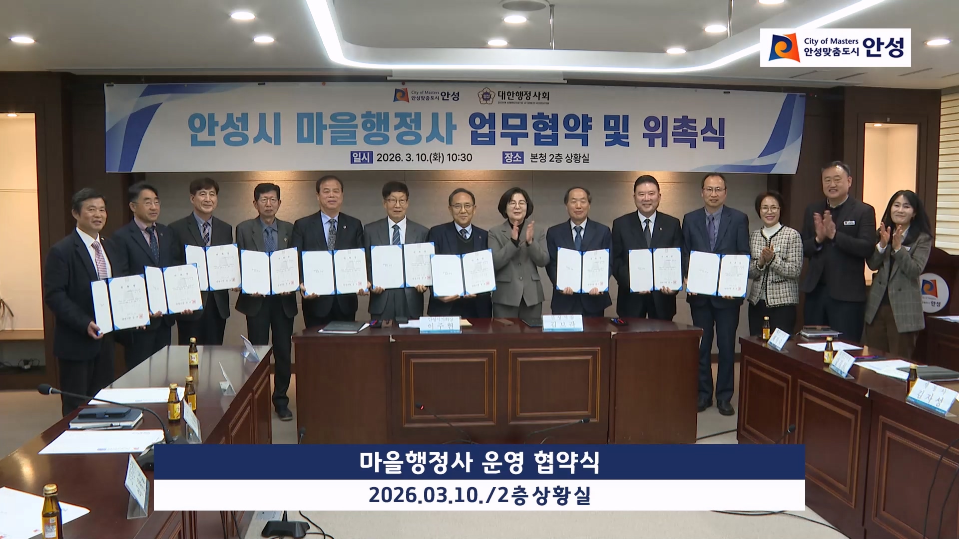 마을행정사 운영 협약식 이미지