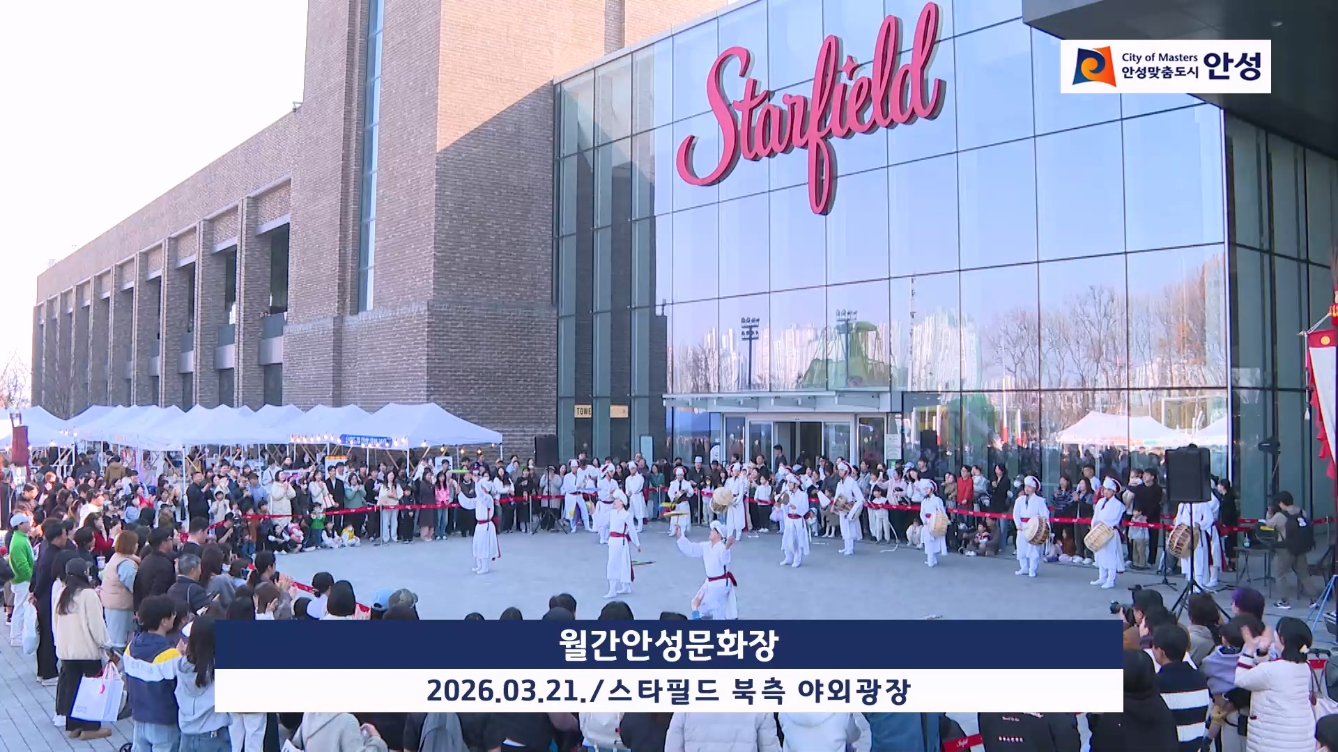 월간안성문화장