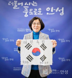 안성 4.1 독립항쟁 캠페인