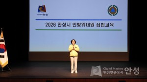 민방위 집합교육 이미지