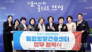 통합방문 간호센터 지원 협약식