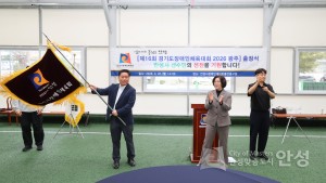 제16회 경기도장애인체육대회 출정식 및 정기총회 이미지