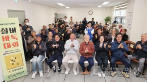 안성시체육회장배 실버바둑대회 이미지