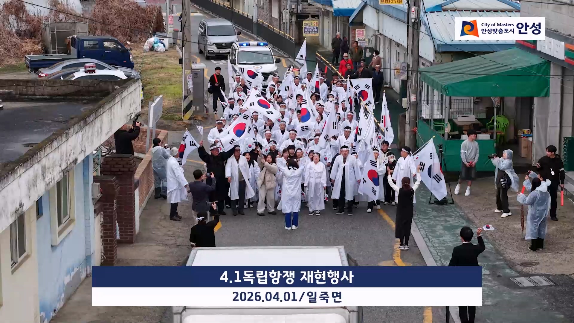 4.1독립항쟁 재현행사 이미지