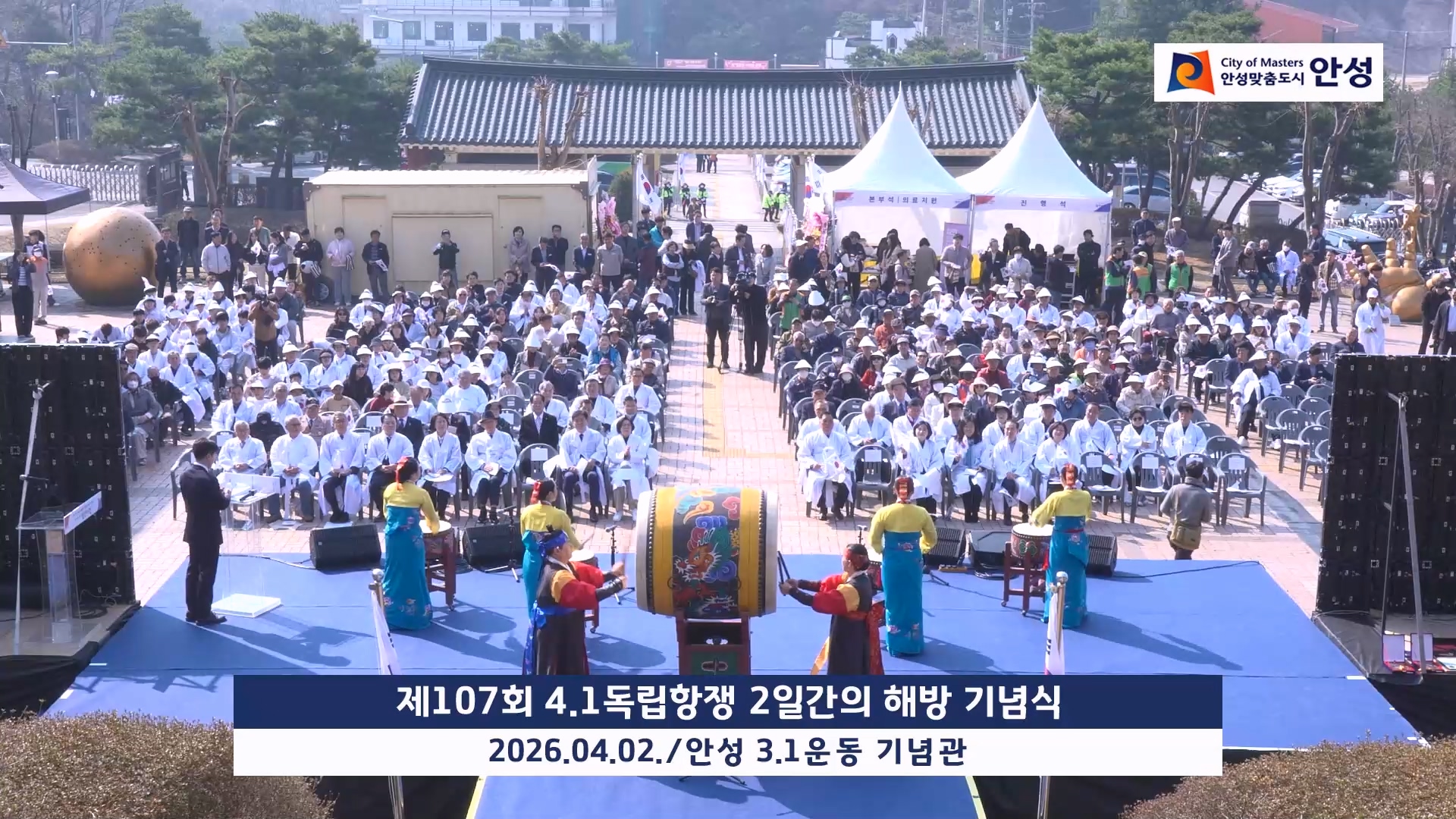 제107회 4.1독립항쟁 2일간의 해방 기념식 이미지