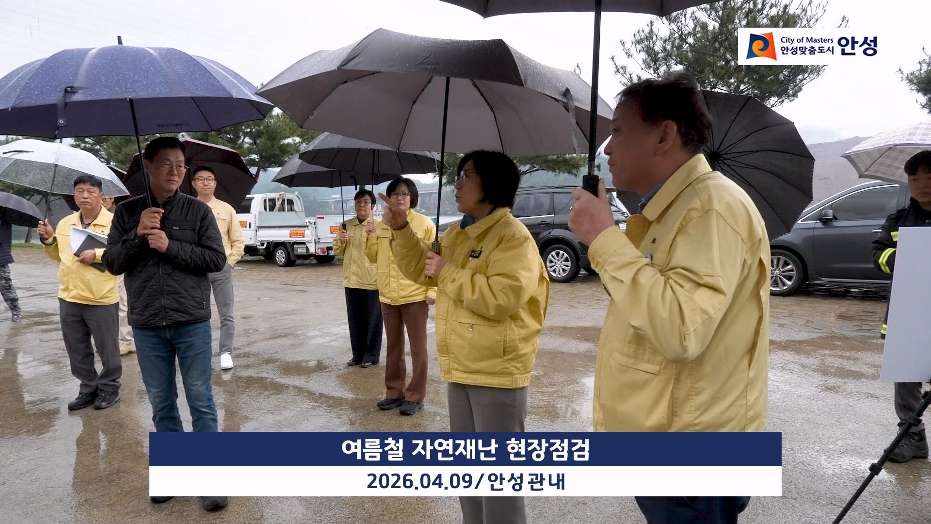 여름철 자연재난 현장점검 이미지